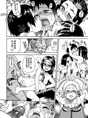 [師走の翁] ピスはめ！上 [中国翻訳] [無修正] [DL版]_130