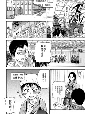 [師走の翁] ピスはめ！上 [中国翻訳] [無修正] [DL版]_012