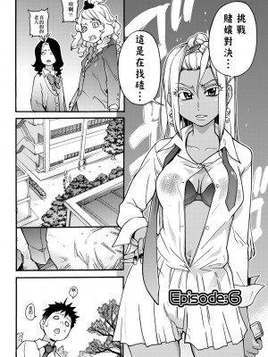 [師走の翁] ピスはめ！上 [中国翻訳] [無修正] [DL版]_176