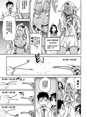 [師走の翁] ピスはめ！上 [中国翻訳] [無修正] [DL版]_187