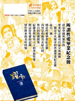 [師走の翁] ピスはめ！上 [中国翻訳] [無修正] [DL版]_264