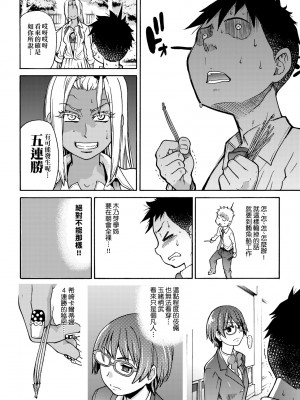 [師走の翁] ピスはめ！上 [中国翻訳] [無修正] [DL版]_188