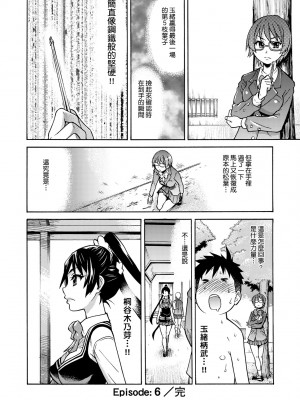 [師走の翁] ピスはめ！上 [中国翻訳] [無修正] [DL版]_210