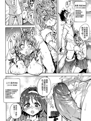 [師走の翁] ピスはめ！上 [中国翻訳] [無修正] [DL版]_086