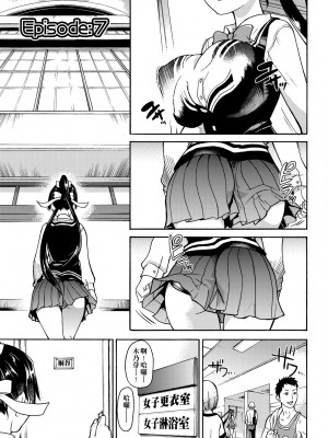 [師走の翁] ピスはめ！上 [中国翻訳] [無修正] [DL版]_211