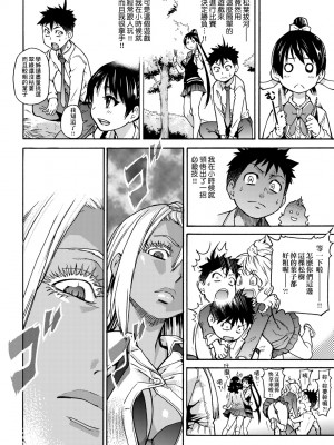 [師走の翁] ピスはめ！上 [中国翻訳] [無修正] [DL版]_184