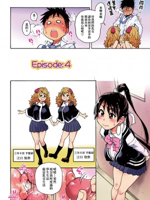 [師走の翁] ピスはめ！上 [中国翻訳] [無修正] [DL版]_106