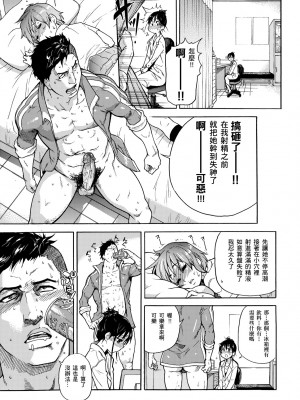 [師走の翁] ピスはめ！上 [中国翻訳] [無修正] [DL版]_243