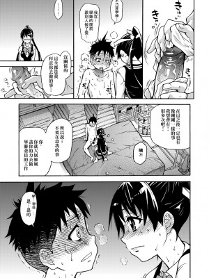 [師走の翁] ピスはめ！上 [中国翻訳] [無修正] [DL版]_069