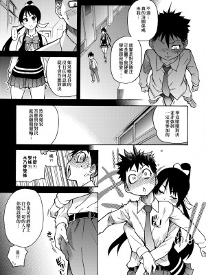 [師走の翁] ピスはめ！上 [中国翻訳] [無修正] [DL版]_159