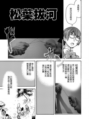 [師走の翁] ピスはめ！上 [中国翻訳] [無修正] [DL版]_183