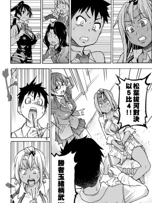 [師走の翁] ピスはめ！上 [中国翻訳] [無修正] [DL版]_192