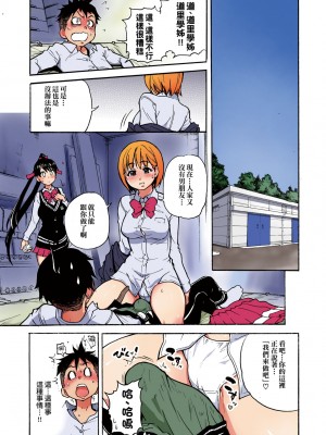 [師走の翁] ピスはめ！上 [中国翻訳] [無修正] [DL版]_041