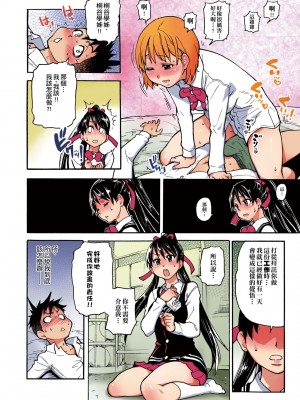 [師走の翁] ピスはめ！上 [中国翻訳] [無修正] [DL版]_042