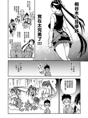 [師走の翁] ピスはめ！上 [中国翻訳] [無修正] [DL版]_016