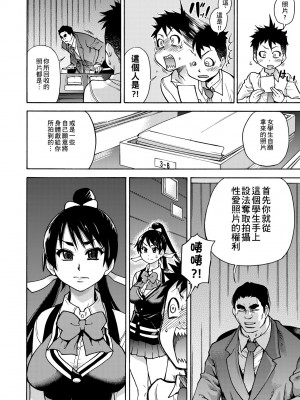 [師走の翁] ピスはめ！上 [中国翻訳] [無修正] [DL版]_136