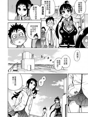 [師走の翁] ピスはめ！上 [中国翻訳] [無修正] [DL版]_138