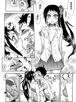 [師走の翁] ピスはめ！上 [中国翻訳] [無修正] [DL版]_154