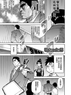 [師走の翁] ピスはめ！上 [中国翻訳] [無修正] [DL版]_135