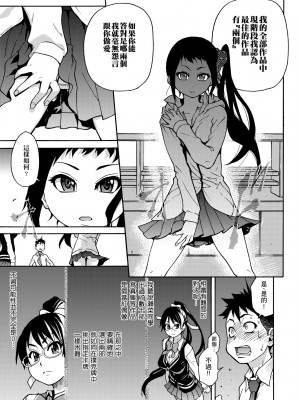 [師走の翁] ピスはめ！上 [中国翻訳] [無修正] [DL版]_147