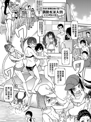 [師走の翁] アイブカ! （仮） [中国翻訳] [無修正] [DL版]_206