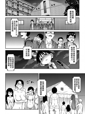 [師走の翁] アイブカ! （仮） [中国翻訳] [無修正] [DL版]_174