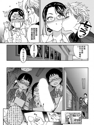 [師走の翁] アイブカ! （仮） [中国翻訳] [無修正] [DL版]_117