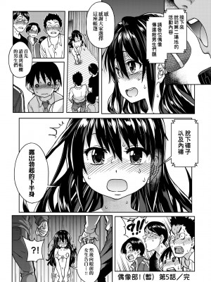 [師走の翁] アイブカ! （仮） [中国翻訳] [無修正] [DL版]_150