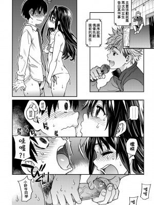 [師走の翁] アイブカ! （仮） [中国翻訳] [無修正] [DL版]_164