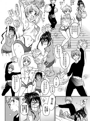 [師走の翁] アイブカ! （仮） [中国翻訳] [無修正] [DL版]_114