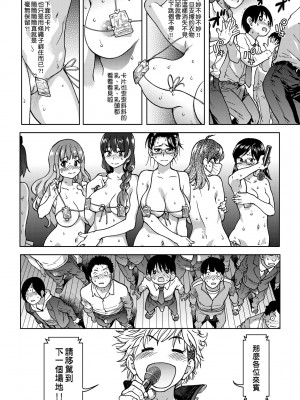 [師走の翁] アイブカ! （仮） [中国翻訳] [無修正] [DL版]_148