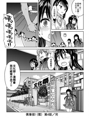 [師走の翁] アイブカ! （仮） [中国翻訳] [無修正] [DL版]_124