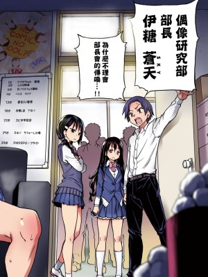 [師走の翁] アイブカ! （仮） [中国翻訳] [無修正] [DL版]_010