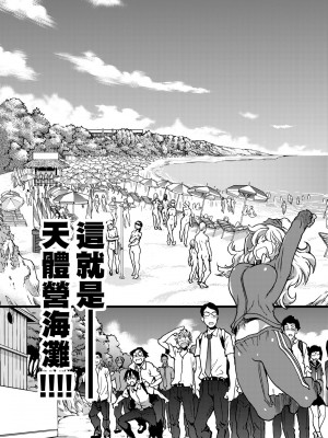 [師走の翁] アイブカ! （仮） [中国翻訳] [無修正] [DL版]_247