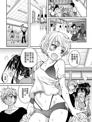 [師走の翁] アイブカ! （仮） [中国翻訳] [無修正] [DL版]_113