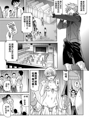 [師走の翁] アイブカ! （仮） [中国翻訳] [無修正] [DL版]_149