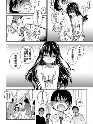 [師走の翁] アイブカ! （仮） [中国翻訳] [無修正] [DL版]_168