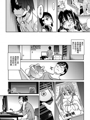 [師走の翁] アイブカ! （仮） [中国翻訳] [無修正] [DL版]_051