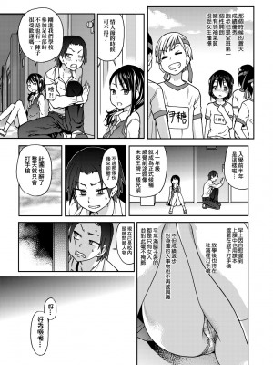 [師走の翁] アイブカ! （仮） [中国翻訳] [無修正] [DL版]_023