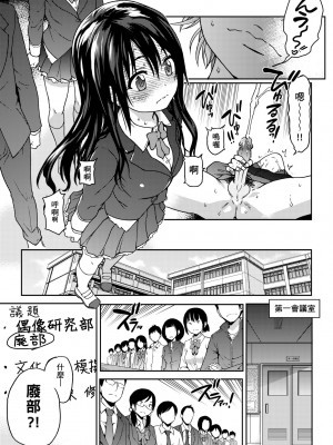 [師走の翁] アイブカ! （仮） [中国翻訳] [無修正] [DL版]_013