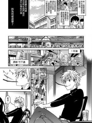 [師走の翁] アイブカ! （仮） [中国翻訳] [無修正] [DL版]_201