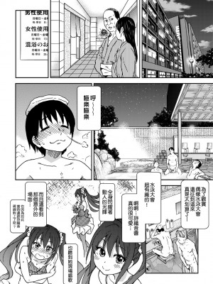 [師走の翁] アイブカ! （仮） [中国翻訳] [無修正] [DL版]_208