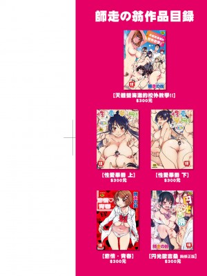 [師走の翁] アイブカ! （仮） [中国翻訳] [無修正] [DL版]_004