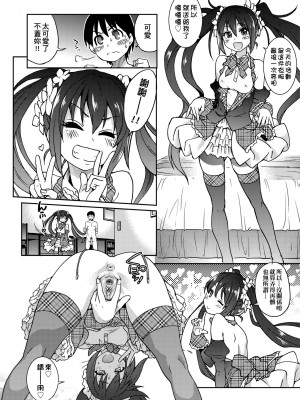 [師走の翁] アイブカ! （仮） [中国翻訳] [無修正] [DL版]_230