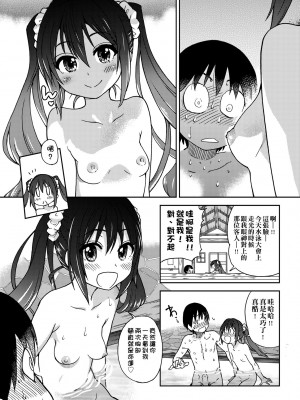 [師走の翁] アイブカ! （仮） [中国翻訳] [無修正] [DL版]_213