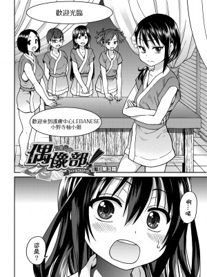 [師走の翁] アイブカ! （仮） [中国翻訳] [無修正] [DL版]_072