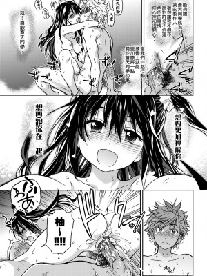 [師走の翁] アイブカ! （仮） [中国翻訳] [無修正] [DL版]_193