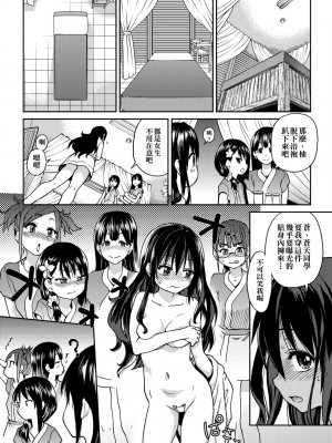 [師走の翁] アイブカ! （仮） [中国翻訳] [無修正] [DL版]_074