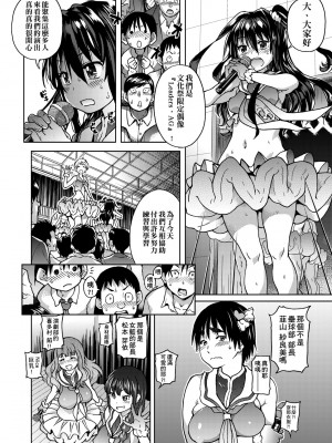 [師走の翁] アイブカ! （仮） [中国翻訳] [無修正] [DL版]_130