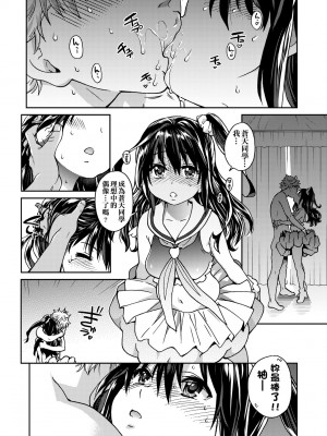 [師走の翁] アイブカ! （仮） [中国翻訳] [無修正] [DL版]_190